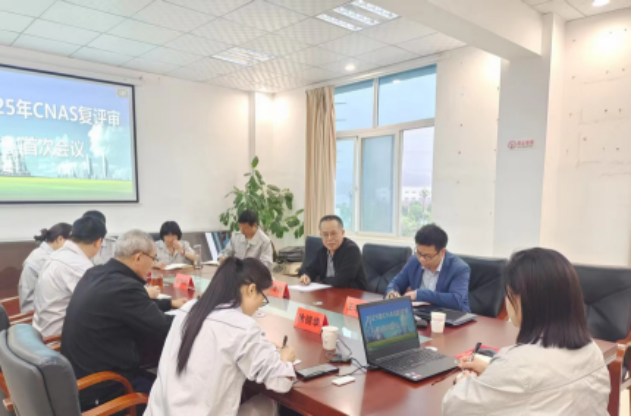 羅平鋅電技術(shù)中心順利通過(guò)CNAS現(xiàn)場(chǎng)復(fù)評(píng)審