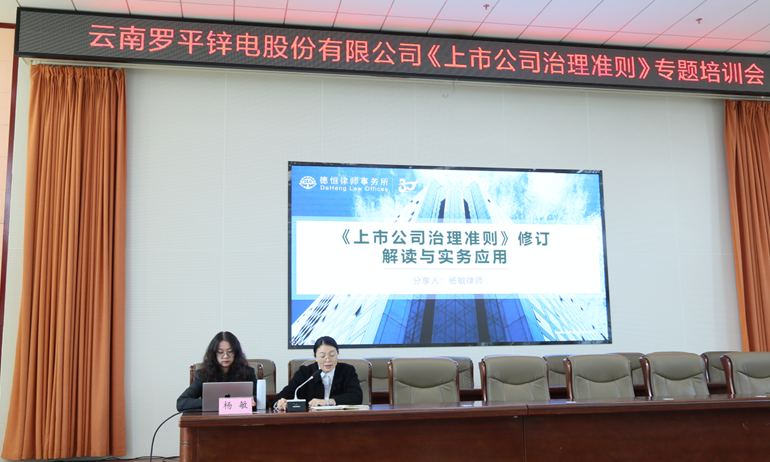 &zwnj;深學治理新規(guī) 夯實合規(guī)根基